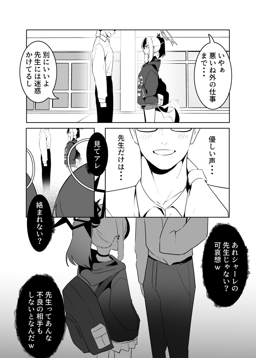 冒頭4ページ描いた!!一日4ページ描くのに14時間かかったぜ!! 