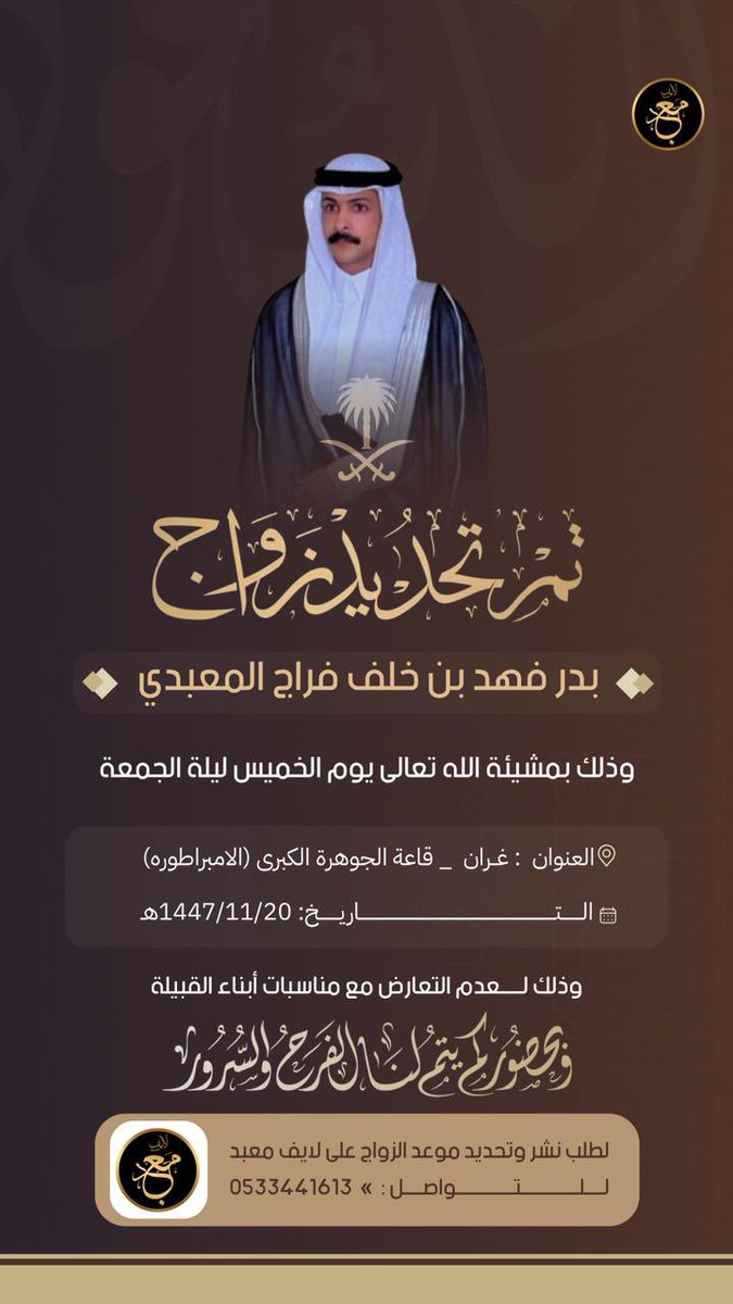 قبيلة المحاشير tweet media