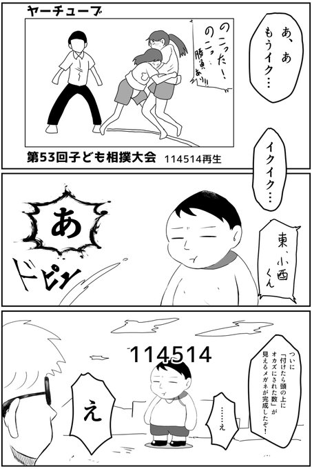 意味がわかると | ゼロヒロ（健全）🔞@マワシフェチ さんのマンガ | ツイコミ(仮)