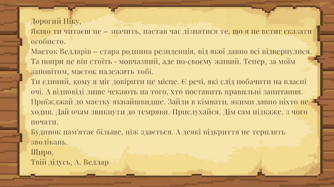 WhenClockStills's tweet photo. Лист-запрошення до маєтку ... 👴

#WhenTheClockStills #pixelartgame #pointandclick #adventuregame #gamedev #indiegame #unitydev #pcgaming https://t.co/bKu2sTjk8e