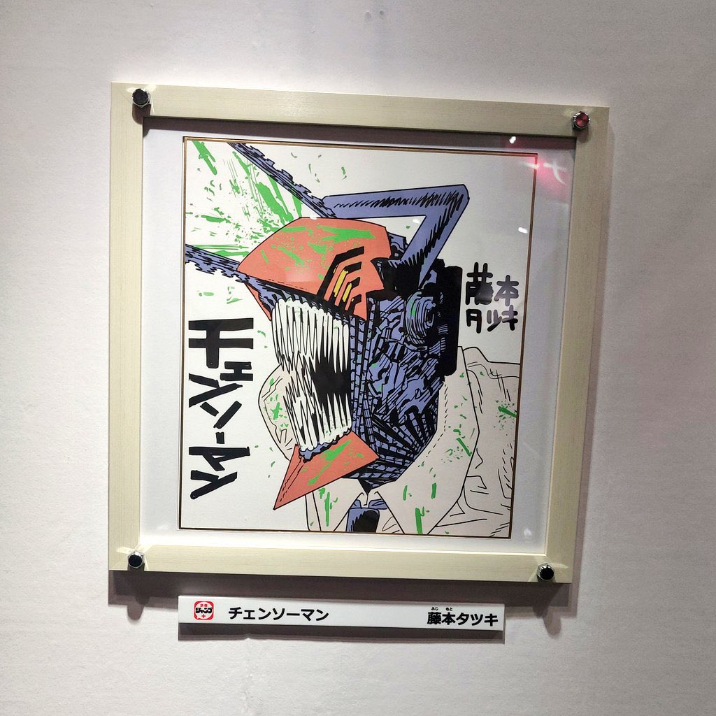 Chainsawpedia's tweet image. Tatsuki Fujimoto Illustration for Jump Festa 2026!