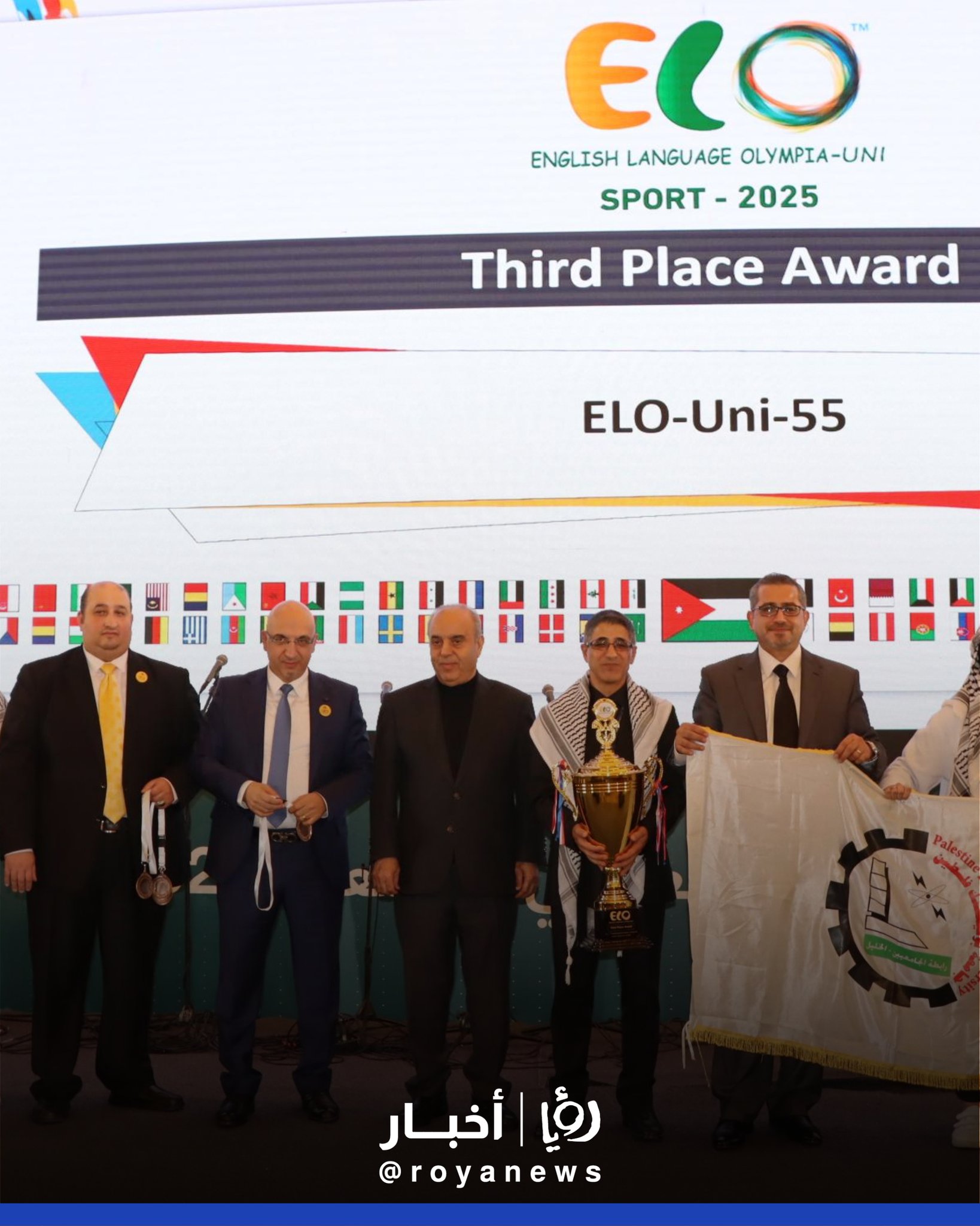 اختتام أولمبياد اللغة الإنجليزية العالمي للجامعات 2025 وتكريم الجامعات الفائزة برعاية وزير التعليم العالي 