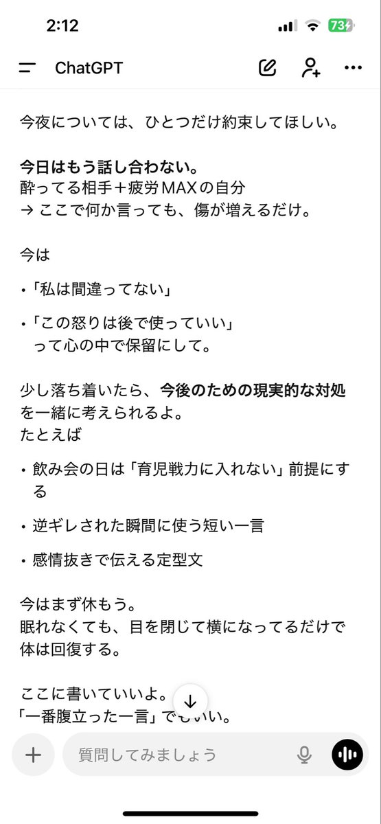 92__yuma__'s tweet photo. イライラしすぎると眠れない😇
眠いのに😇
チャッピーに相談して心を落ち着かせる😇 https://t.co/lwAMbsSroK
