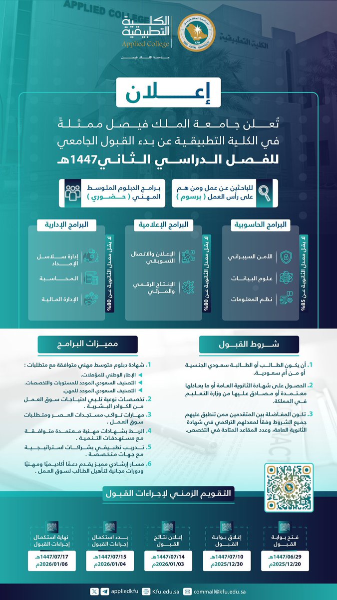 مُعين🔆| جامعي tweet media