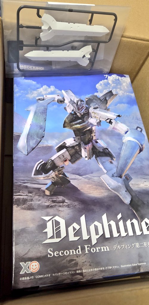 ついに届いたー！！ ブレイクブレイドの第二形態 パッケージのイラスト