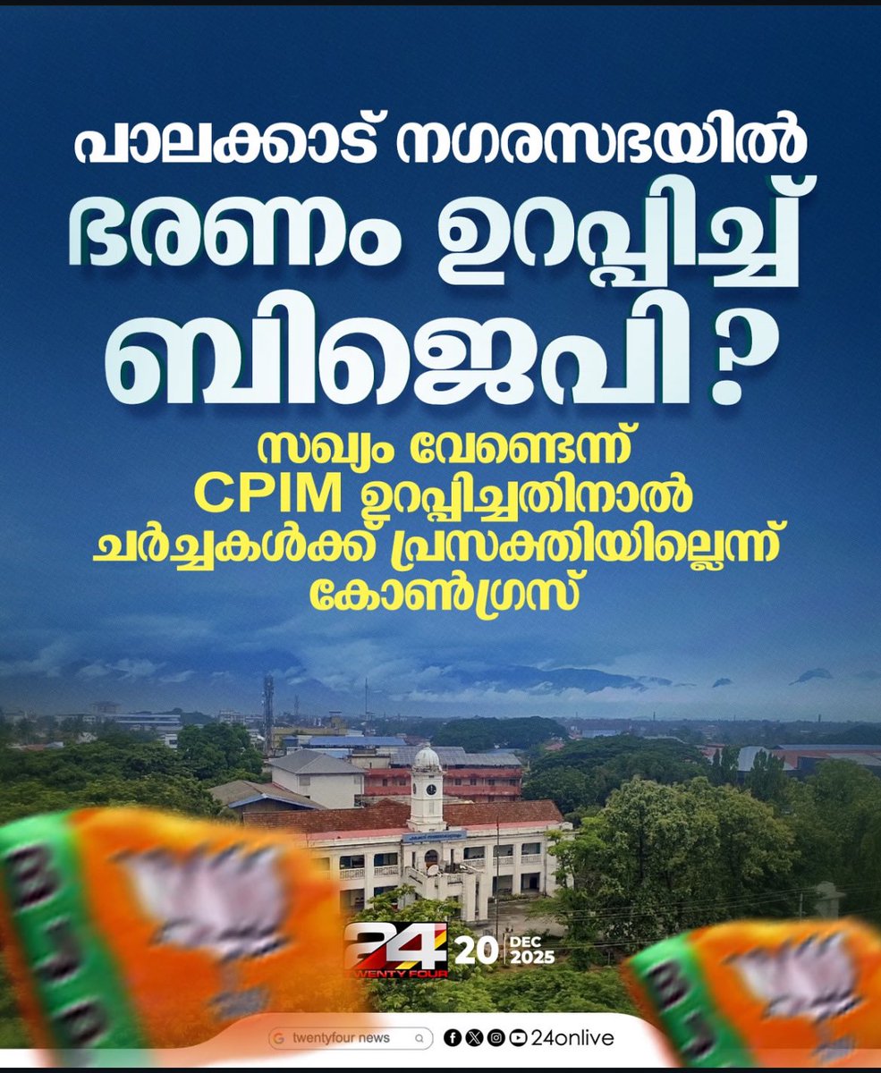 Nsaid_99's tweet photo. എല്ലാം മേയറൂട്ടിയുടെ ഐശ്വര്യം….😌🚩 https://t.co/0vBKKHUoRe