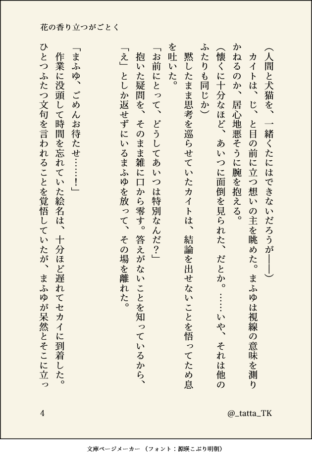 たか𓅓 tweet media