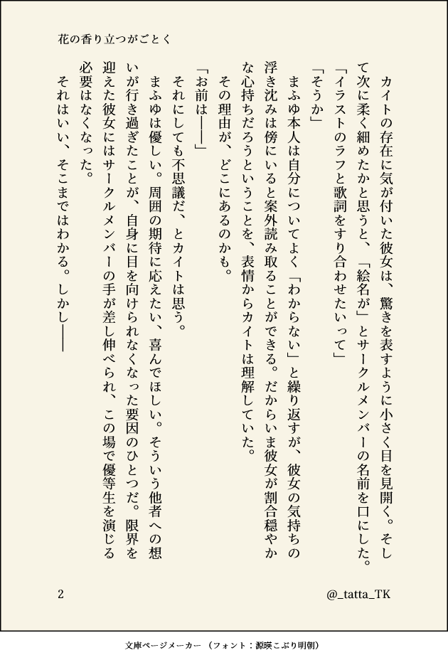 たか𓅓 tweet media