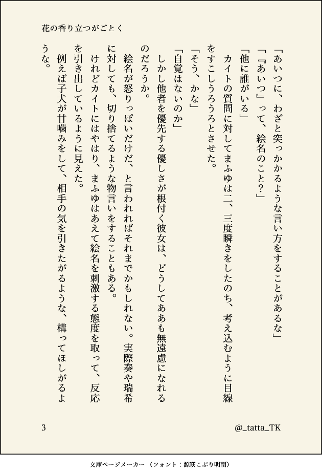 たか𓅓 tweet media