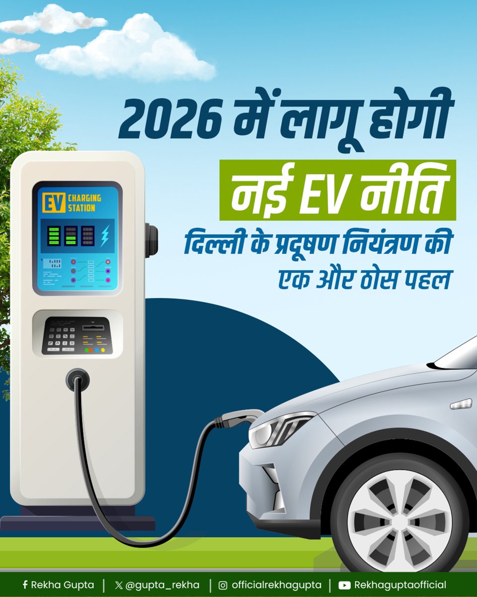 Rekha Gupta tweet media