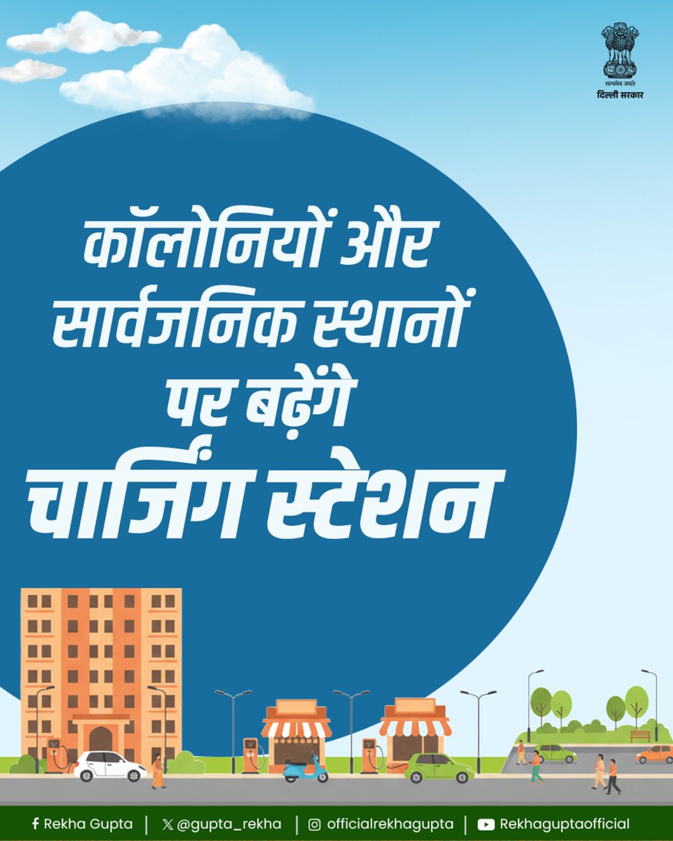 Rekha Gupta tweet media