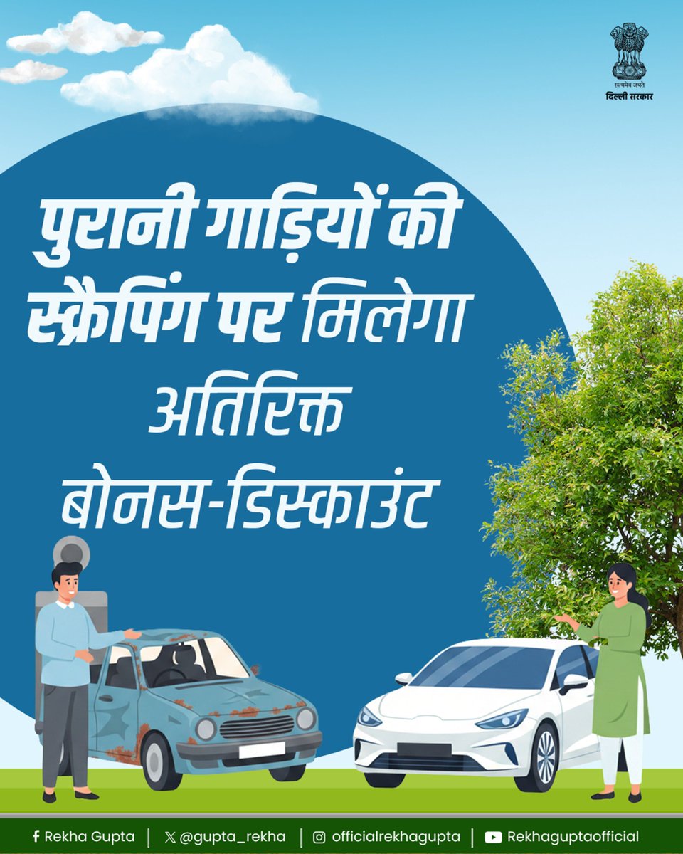 Rekha Gupta tweet media