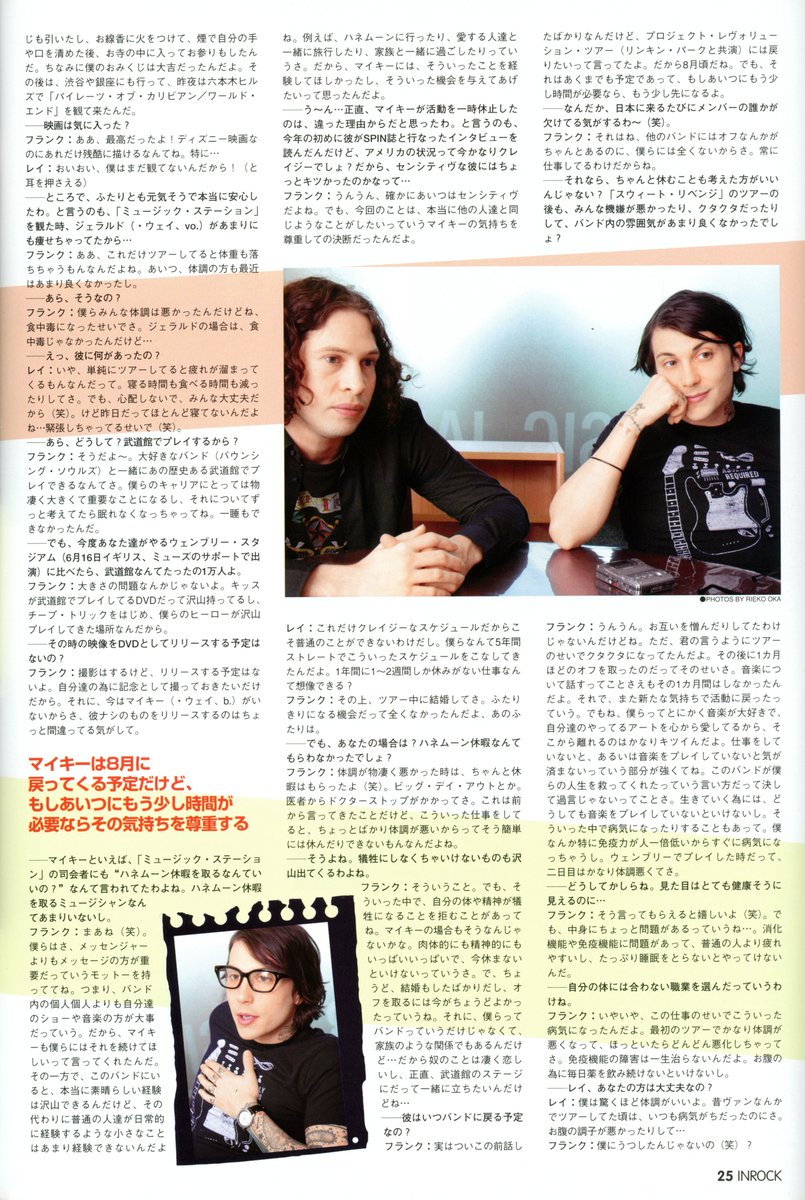 skeletoncrevvs's tweet image. inrock, aug 2007
ph: p.g brunelli
words: yuko kato