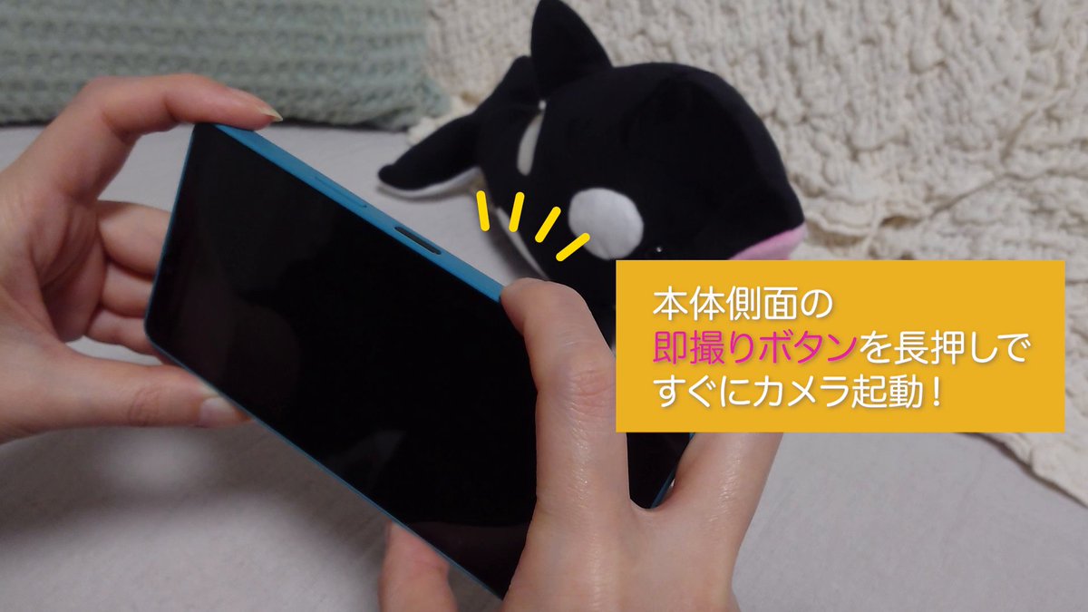 📸✨撮りたい瞬間を逃さない！ 側面に即撮りボタンを新搭載したXperia