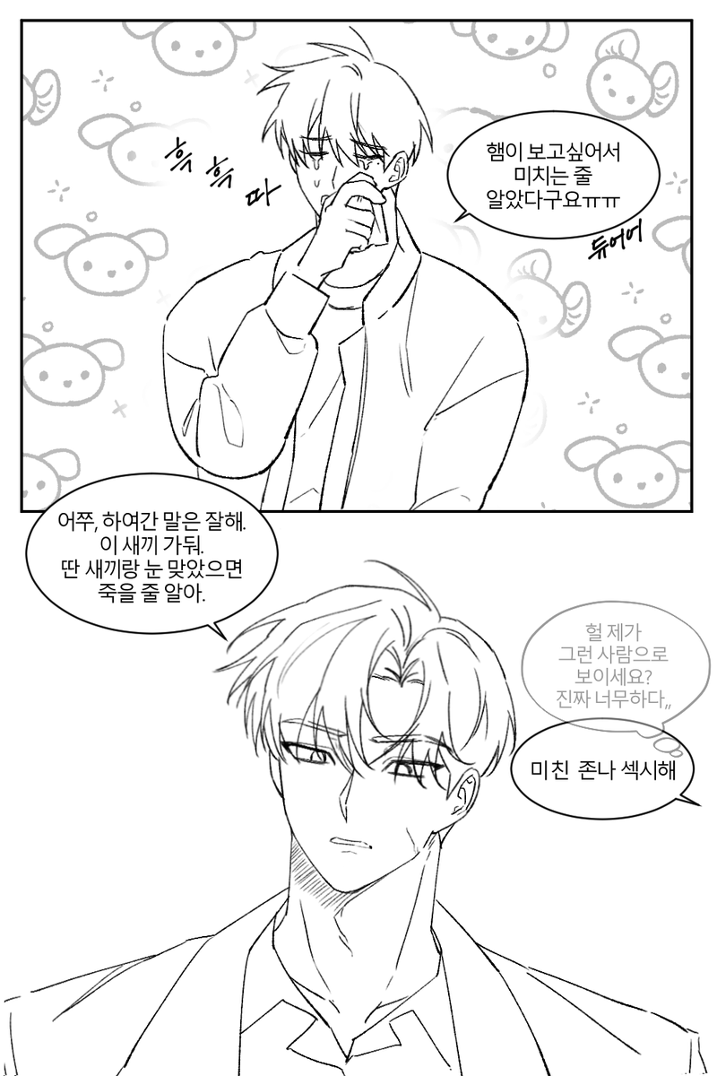 keeeeeg67's tweet photo. 도망수 준상 https://t.co/qLcCnc16BF