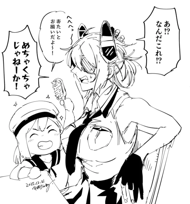 ぼーっとしてたらめちゃくちゃにされた 