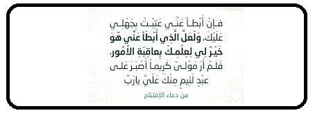 hussain_albayat's tweet photo. كثيرا ما يصاب الانسان باليأس لانغلاق باب وباب وباب، فيُصاب بالغم والحزن ولو تمعن المؤمن في رحمة الله فسيرى بابا يُفتح ولم يكن يخطر له ببال"ولعل الذي ابطأ عني هو خير لي لعلمك بعاقبة الأمور" بل خير الابواب https://t.co/O5SsGdLCHZ