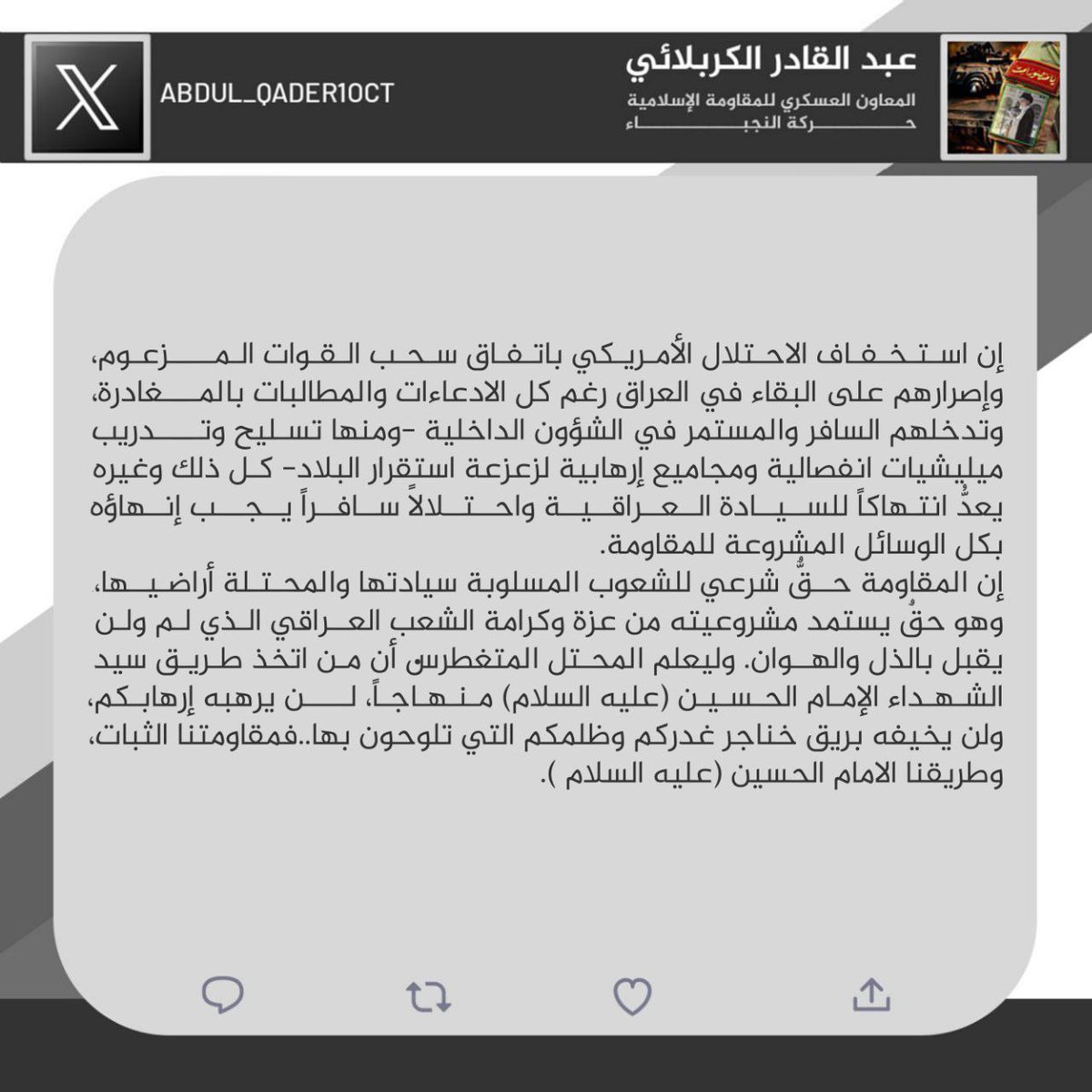 عبد القادر الكربلائي (@abdul_qader1oct) on Twitter photo 