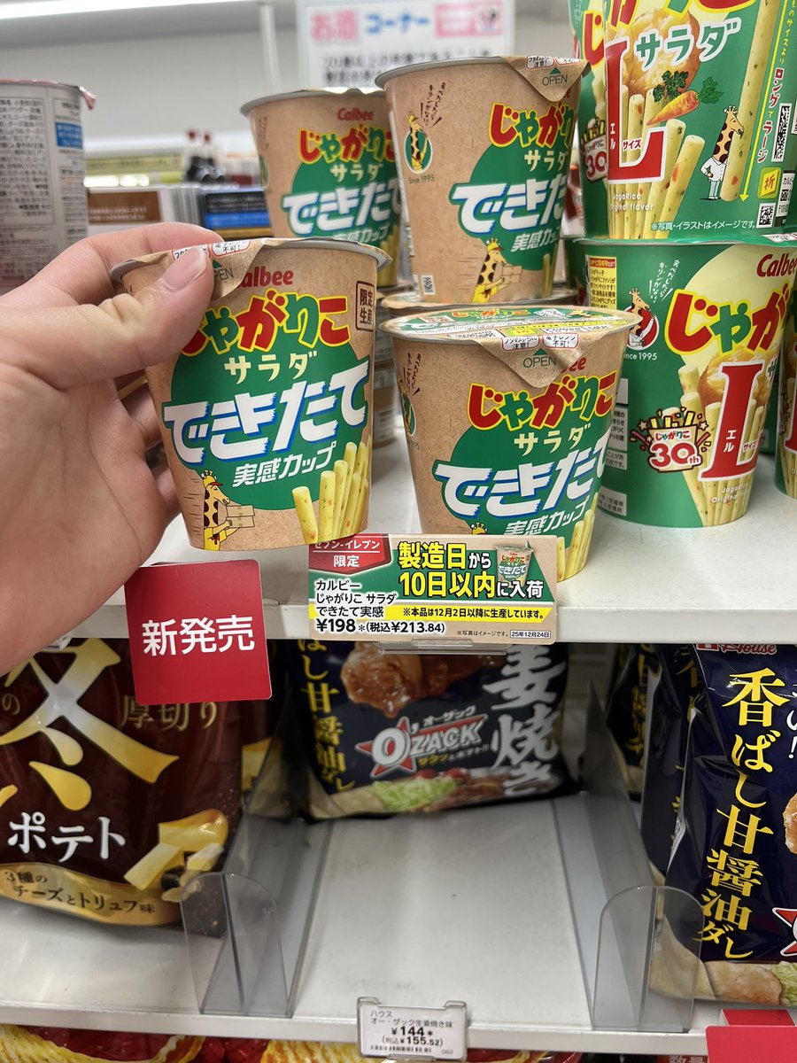oshirapi tweet picture