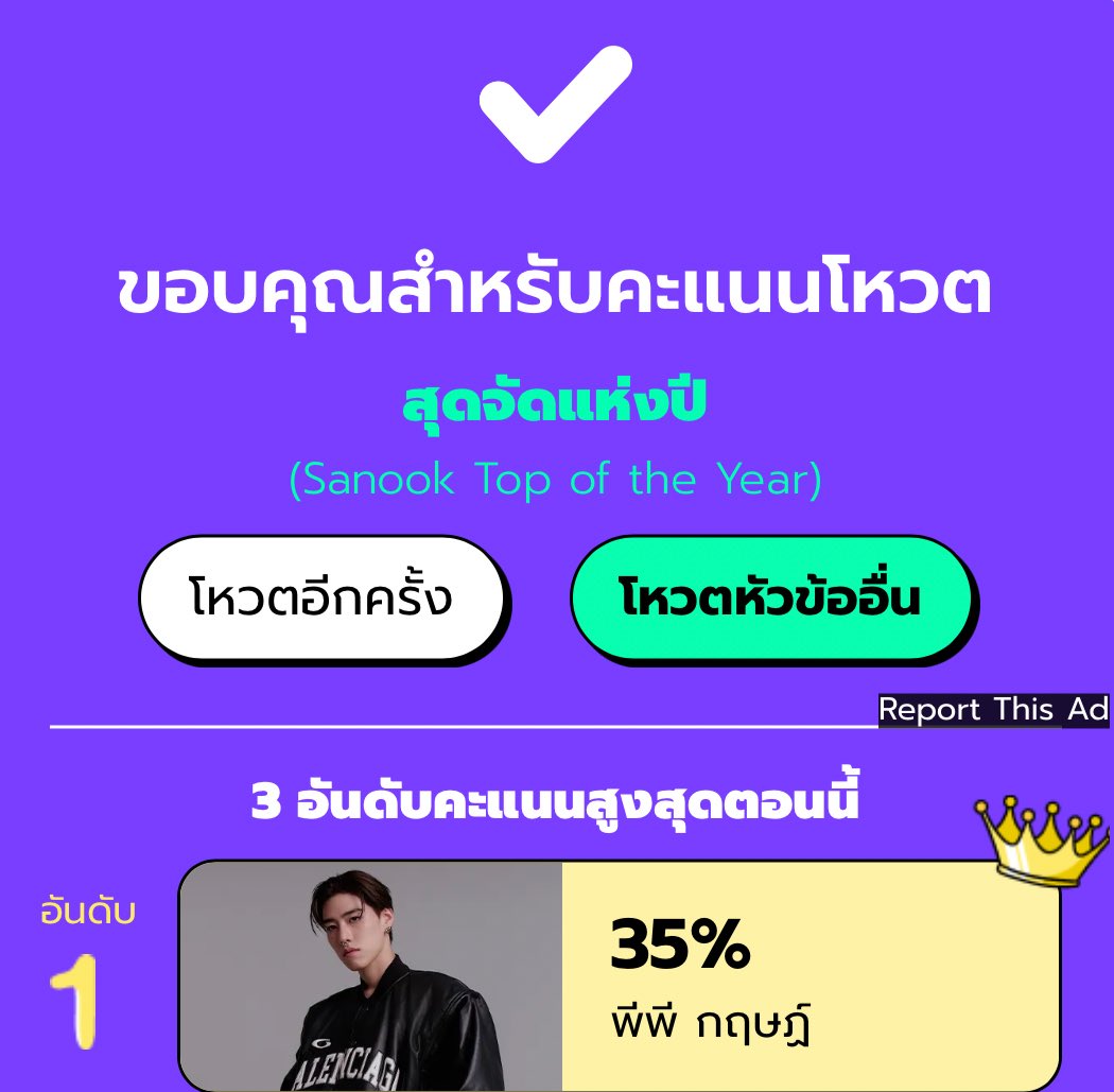 itsnamcha's tweet photo. อมก อันดับ 1 แล้ว ไปกันต่อออออ ใครยังไม่นอน จิ้มลิงก์โหวตเร้ววววว 

🔗 https://t.co/YAjSkrAoo6 

#VoteForppkritt
#ppkritt https://t.co/pxNDKDfmtz