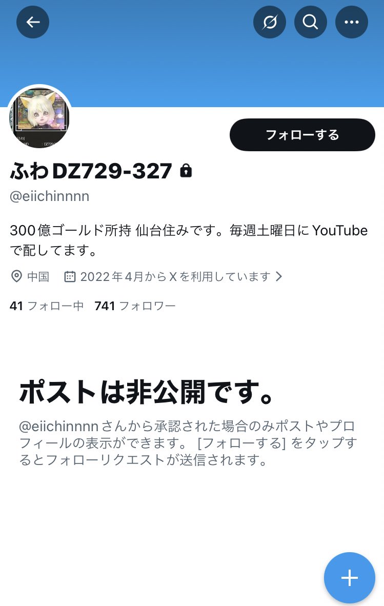 鍵掛けられた｡私はもう確認しに行けなくなったけど、せめて私と相互に