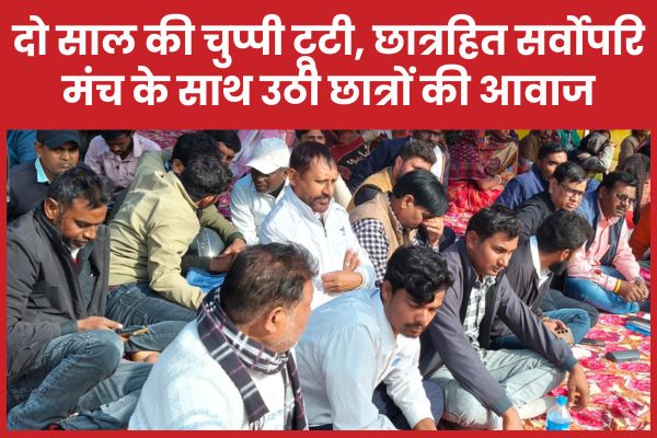 SWFFJharkhand's tweet photo. आज छात्रहित सर्वोपरि मंच, पलामू के बैनर तले जिला अध्यक्ष श्री दीपू कुमार के नेतृत्व में जन-समस्याओं व छात्रहित की माँगों को लेकर महाधरना आयोजित किया गया।
@DC_Palamu @HemantSorenJMM @chamralindaJMM https://t.co/VGeVh1of2N