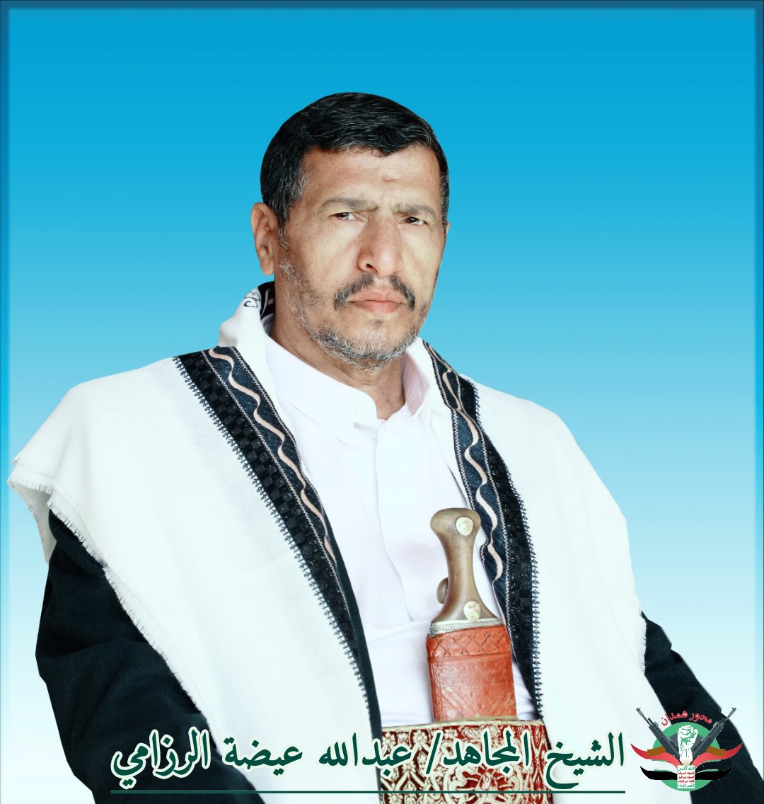 AhmadAlizamy's tweet photo. في حديث سابق لـ الشيخ المجاهد /عبدالله عيضة #الرزامي عن #جمعة_رجب قال: أن اليمنيين تميزوا عن غيرهم  من  شعوب العالم عبر التاريخ بانهم  انصار الرسالات منذ زمن بعيد , مؤكدا بأن اليمنيين ��ندما يعرفون الحق يتبعونه كما فعلت الملكة بلقيس في استجابتها وقومها لله مع سليمان (عليه السلام) وكما فعل الأوس والخزرج مع رسول الله (صلوات الله عليه وعلى آله) , لافتا بأن اليمنيين تميزوا ايضا على غيرهم بكثرة القادة الفاتحين "  .. وبمناسبة جمعة رجب وأهميتها الكبيرة في تاريخ #اليمن الاسلامي .