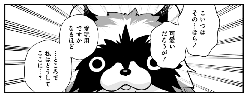とりあえず可愛いの 