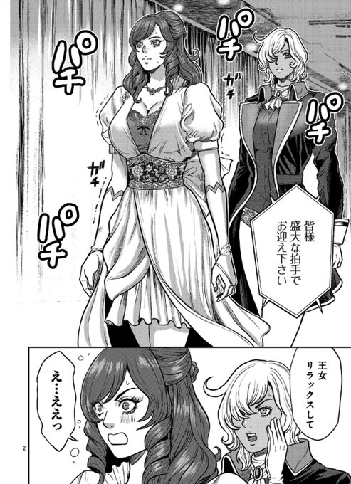 ワルハメ～マル秘潜入捜査官アガサ～ - たべ・こーじ[ヤンチャンWeb] #ワルハメ https://t.co/DLCIWbB80y 
大変お待たせいたしました
23話①更新いたしました!
よろしくお願いいたします☺️ 