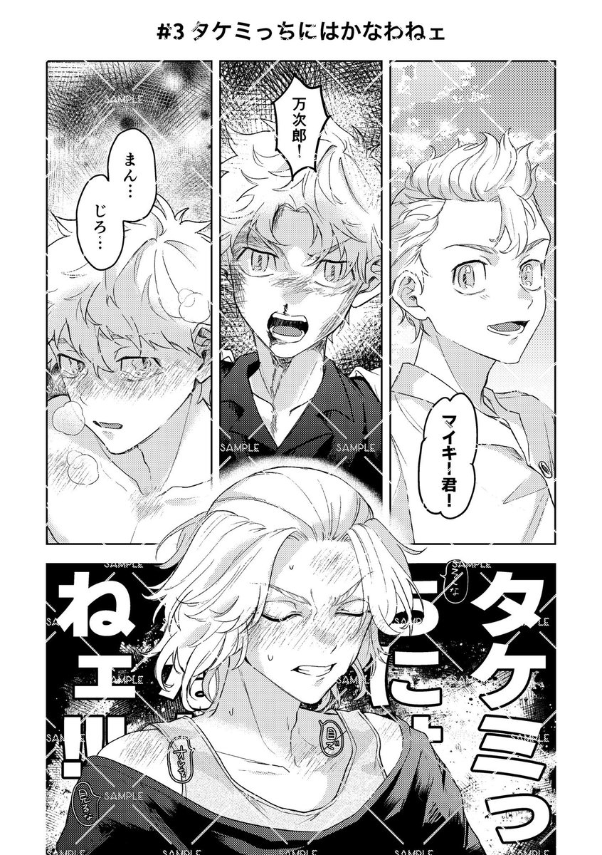 マイ武新刊sample①
x.com/rnanj_koi/stat…