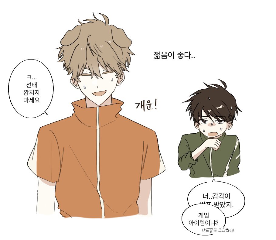 난 부산조가 조깅메이트였음 해