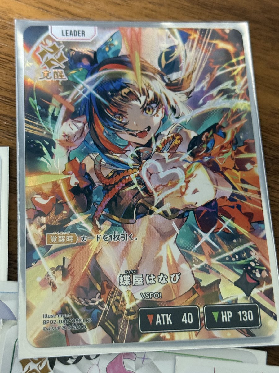Post by クボP | RIOT MUSIC on X: 蝶屋はなびさん