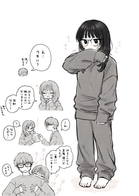 人のパジャマを借りるやつ 