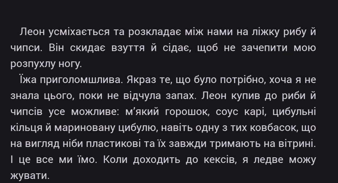 дуже цікаво хто у vivat займається перекладом, бо жодна жива людина, яка хоч трохи знає англійську, не переклала б “fish and chips" як "риба й чипси"