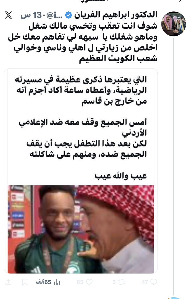 حامد المعاوي tweet media