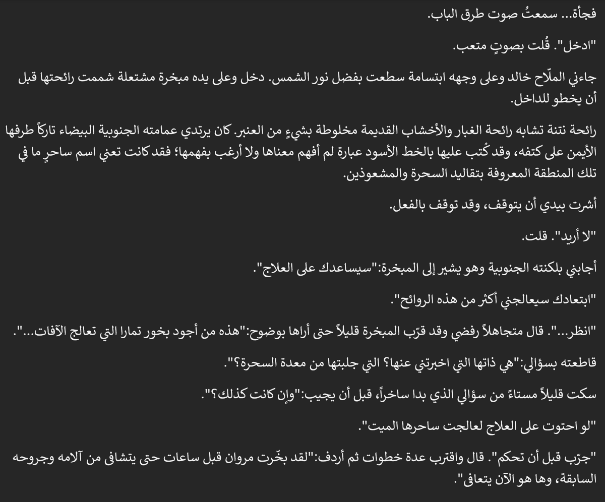 mytaleess's tweet photo. #المنتهى #فانتازيا #رواية #قصة #قصص #روايات #تن https://t.co/b9nZMks4BT