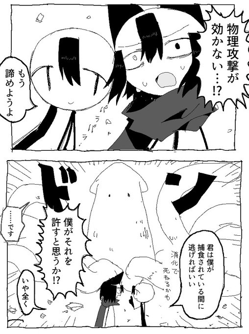 2025年12月21日のツイート | とーち𓆟 さんのマンガ | ツイコミ(仮)