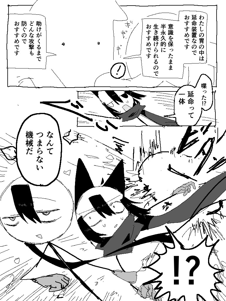 2025年12月21日のツイート | とーち𓆟 さんのマンガ | ツイコミ(仮)