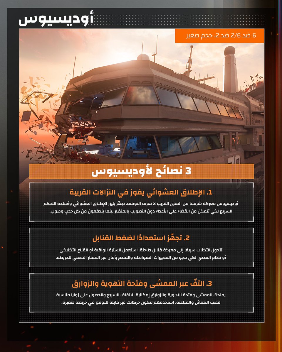 Blizzard الشرق الأوسط tweet media