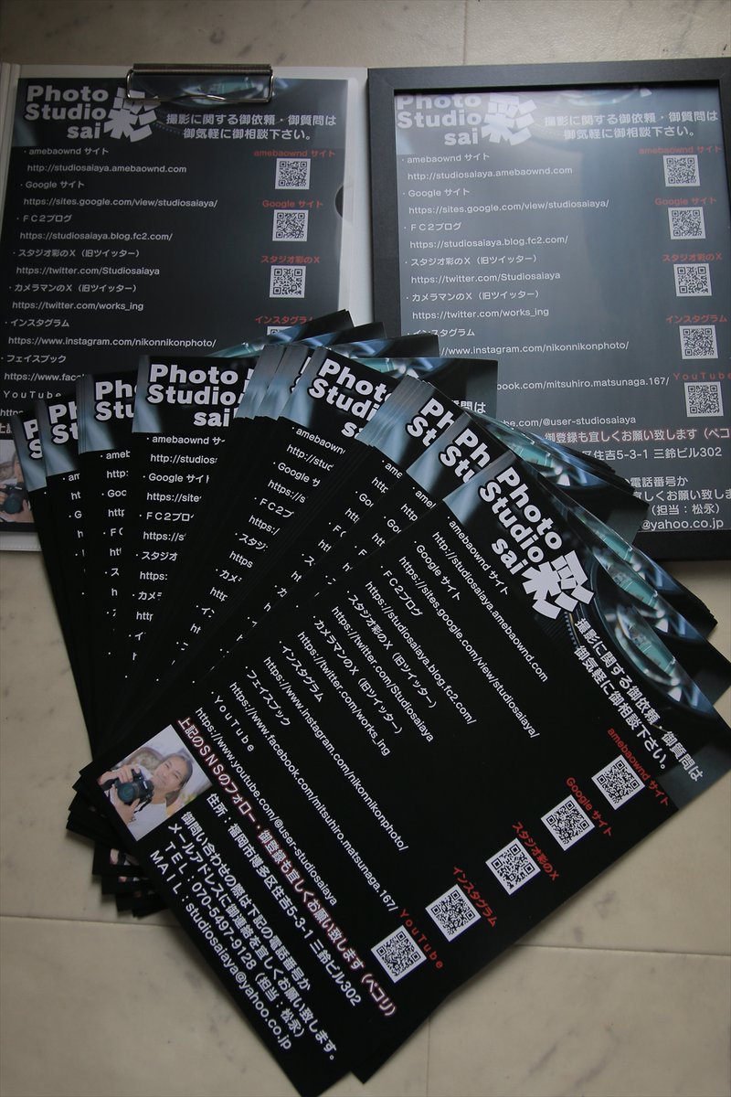 今後、ＳＮＳへの掲載の可否を確認する際、説明し易くなるようにフライヤーを作成し、スタジオの入り口にも掲示させて頂いています。
今回は２千枚を発注させて頂いたのですが何故か予備も同梱されていましてトータル２２００枚ぐらいあります。

コレは生きている間に配りきれるかが心配です（笑）