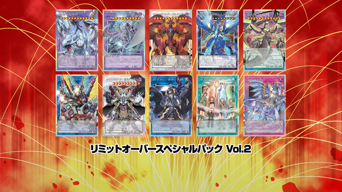 Todas las cartas Over Frame anunciadas que saldrán en Limit Over Collection Rivals para OCG
#yugioh