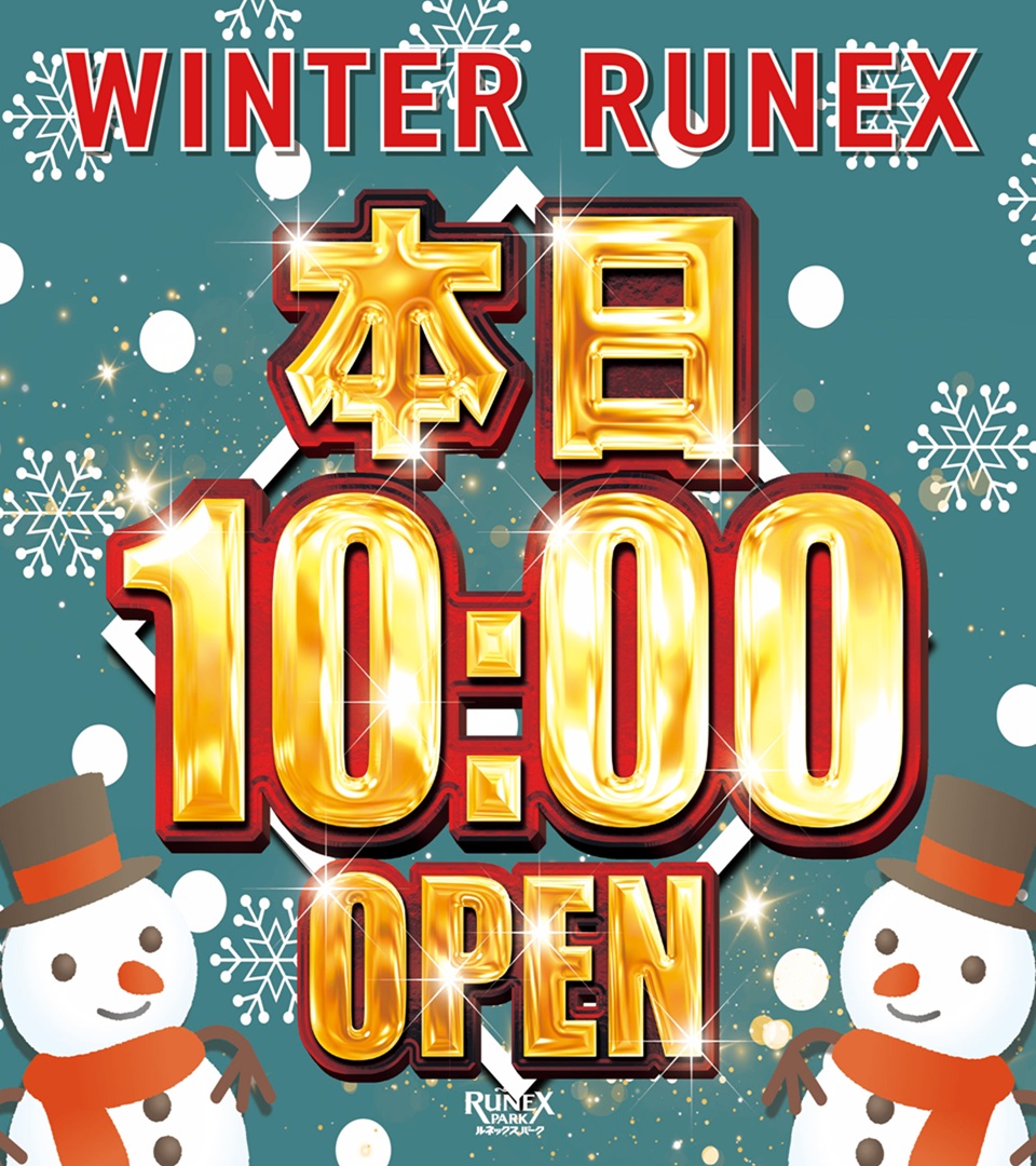 1⃣.1⃣パチ1⃣5⃣8⃣台 地域最大級‼️ ルネックスパーク森町店 12月21