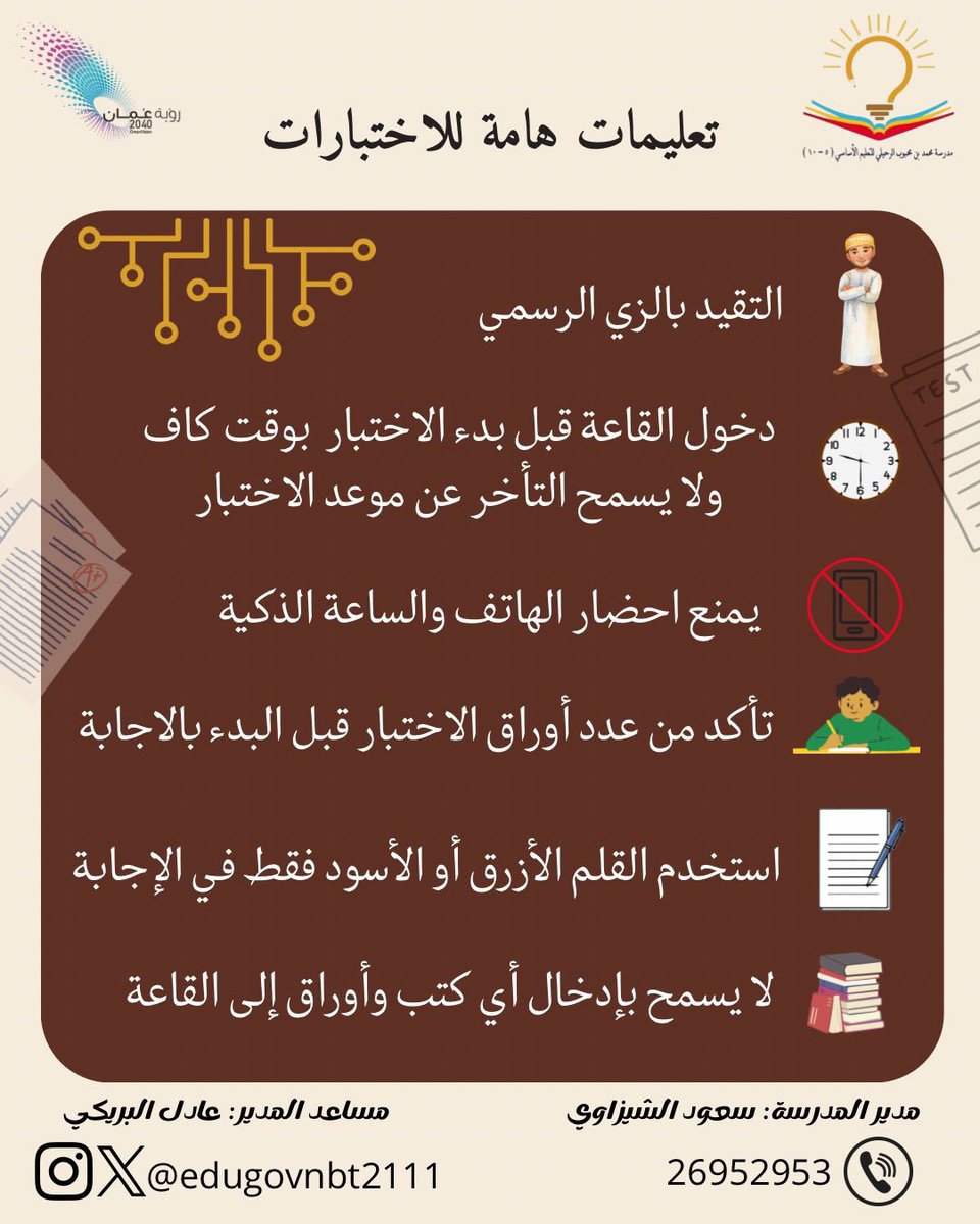 #فعاليات_تعليمية_شمال_الباطنة 
#تعلم_مستدام