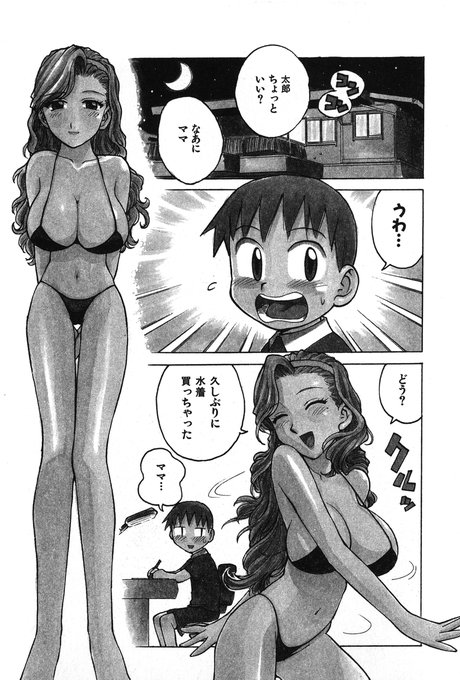 「ゴローダイナマイ!7話」(1/2) 