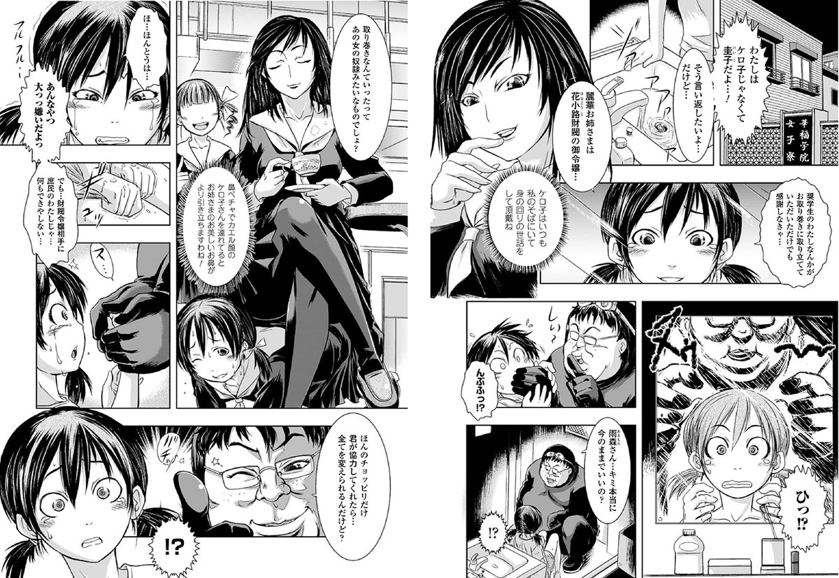 70～60%OFF 12/29 23:59 まで 
 戦うヒロインも負けるとこのザマです[70%OFF] 
敗北ヒロイン改造調教インフェルノ[60%OFF]

高慢で生意気なダーティーヒロインがハードに分からせられる作品も収録 