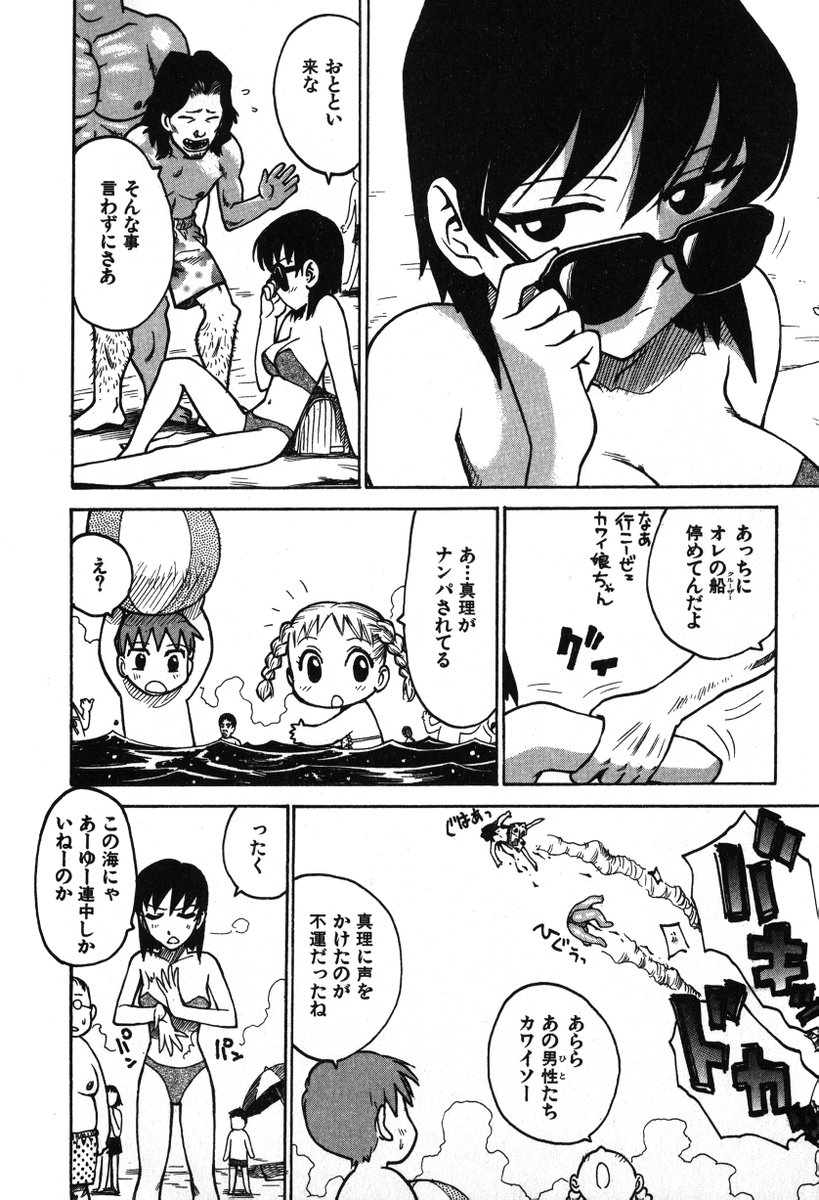 ゴローダイナマイ!7話」(2/2)
続きは下記の単話配信、もしくは電子単行本にて。よろしくです。
(単話配信)https://t.co/JIaRueJTFq
(単行本「ゴローダイナマイ!」収録)https://t.co/BLXLRRAK0v 