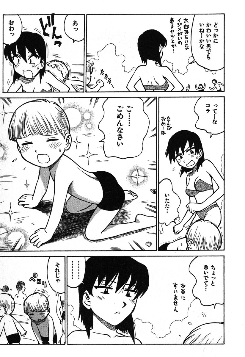 ゴローダイナマイ!7話」(2/2)
続きは下記の単話配信、もしくは電子単行本にて。よろしくです。
(単話配信)https://t.co/JIaRueJTFq
(単行本「ゴローダイナマイ!」収録)https://t.co/BLXLRRAK0v 