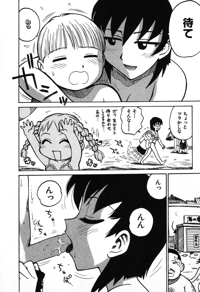 ゴローダイナマイ!7話」(2/2)
続きは下記の単話配信、もしくは電子単行本にて。よろしくです。
(単話配信)https://t.co/JIaRueJTFq
(単行本「ゴローダイナマイ!」収録)https://t.co/BLXLRRAK0v 