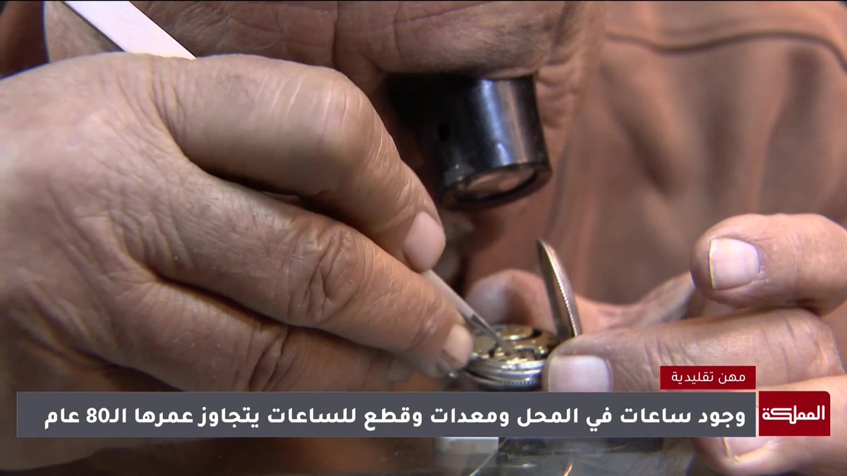 أبو درويش الساعاتي .. أقدم محل لصناعة الساعات وصيانتها في وسط البلد #الأردن 