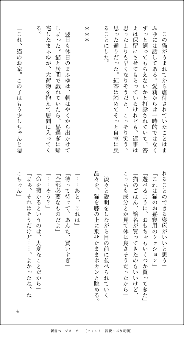 朝から生ビール tweet media